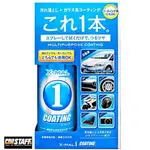 毛毛家~日本 PROSTAFF S108 X-MAL1 萬用 鍍膜劑 300ML 不分車色都適用 萬用鍍膜