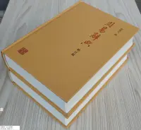 在飛比找露天拍賣優惠-正版 書籍 周易譯注周易辭典上海古籍出版社易經易學大辭典六十