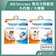 3M Nexcare 雙效冷熱敷墊 小巧敷(2片裝) / 大塊敷(1片裝) 熱敷 冰敷【新宜安中西藥局】