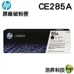 HP 48A / CF248A 黑 原廠碳粉匣