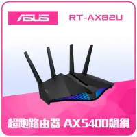 在飛比找momo購物網優惠-【ASUS 華碩】WiFi 6 雙頻 AX5400 AiMe