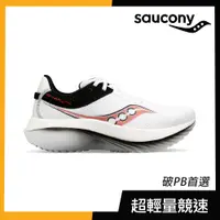 在飛比找蝦皮商城優惠-【SAUCONY】慢跑鞋/運動鞋/休閒鞋/ 男鞋 輕量競速 