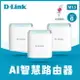 D-LINK友訊 M15 AX1500 MESH雙頻無線路由器 三入組