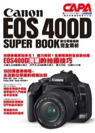 在飛比找TAAZE讀冊生活優惠-Canon EOS400D SUPER BOOOK數位單眼相