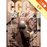 CCC創作集26號：下一頁，數位漫畫[二手書_全新]11315482970 TAAZE讀冊生活網路書店