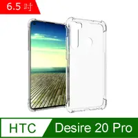 在飛比找PChome24h購物優惠-IN7 HTC Desire 20 Pro (6.5吋) 氣