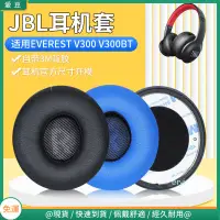 在飛比找蝦皮購物優惠-【現貨 免運】JBL EVEREST V300耳罩 V300