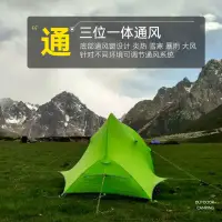 在飛比找蝦皮商城精選優惠-現貨特價免運 雙人野營露營 登山帳篷 戶外防雨抗風 騎行輕量