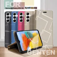 在飛比找神腦生活優惠-GENTEN for Samsung Galaxy M14 