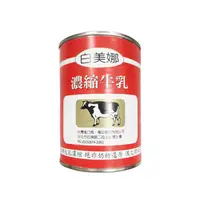 在飛比找蝦皮購物優惠-【鑫福美食集】白美娜濃縮奶水410ml/罐若超取一單最多8罐