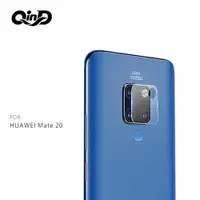 在飛比找樂天市場購物網優惠-QinD HUAWEI Mate 20 鏡頭玻璃貼(兩片裝)