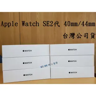 全新 Apple Watch SE 2代 40/44mm GPS/LTE 高雄可自取
