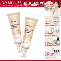 在飛比找蝦皮商城優惠-DR.WU 超完美保濕DD霜SPF28 40ML(買一送一)