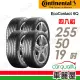 【Continental 馬牌】ECO6Q-2555019吋_四入組 輪胎(車麗屋)