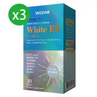 在飛比找momo購物網優惠-【Wedar 薇達】White EX 亮白錠 3盒優惠組(3