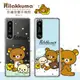 【拉拉熊 Rilakkuma】SONY Xperia 1 III 5G 彩繪空壓手機殼 (3.8折)