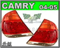 在飛比找Yahoo!奇摩拍賣優惠-小亞車燈改裝╠高品質 TOYOTA CAMRY 04 05 