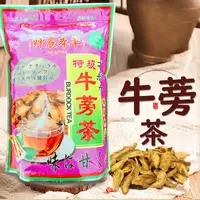 在飛比找生活市集優惠-【金德恩】神農本草甘甜回味牛蒡茶(600g/包) 台灣製造 