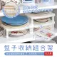 日本製【SANADA】盤子收納組合架 盤子 餐盤 增高架 收納架 廚房收納