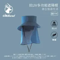 在飛比找momo購物網優惠-【Wildland 荒野】中性 抗UV多功能遮陽帽-灰藍色 