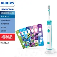 在飛比找momo購物網優惠-【Philips 飛利浦】Sonicare 新一代兒童音波震