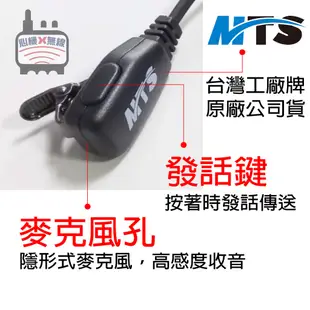 MTS M1型耳勾耳機 耳塞耳機 對講機耳機 M1頭 M1耳機 耳勾耳機 耳機麥克風 適用 BOND S1 SX601