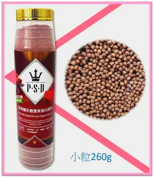 福壽 P.S.D 海神 核甘酸 頂級艷彩觀賞魚強化飼料 增豔 增強免疫魚飼料 金魚 血鸚鵡 神仙 花羅漢