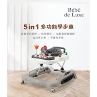 在飛比找蝦皮購物優惠-🔥現貨🔥BeBe de Luxe 5 in 1 多功能學步車