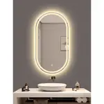 浴室鏡子掛墻自粘智能鏡觸摸屏橢圓衛生間魔鏡防霧鏡