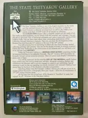 Tretyakov gallery CD-ROM 2003