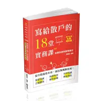 在飛比找蝦皮購物優惠-<全新熱銷中>志光出版 股票、社會學習用書【股票投資與實務操