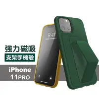 在飛比找momo購物網優惠-iPhone11Pro 5.8吋 強力磁吸純色支架手機保護殼