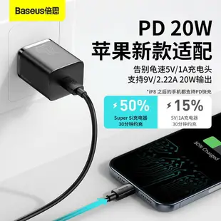 20w超級矽PD充電器 蘋果iPhone13閃充充電頭USB-C快充插頭旅充電源轉接器+1m快充線