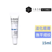 在飛比找蝦皮購物優惠-babaria【1838】晶亮煥彩眼霜15ml (撫平眼周紋