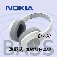 在飛比找樂天市場購物網優惠-⭐台灣現貨 Nokia 諾基亞 E1200 頭戴式無線藍牙耳