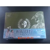 在飛比找蝦皮購物優惠-首批 [藍光先生BD] 刻在你心底的名字 雙碟珍藏版 You