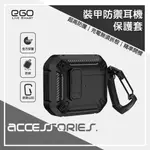 軍事裝甲耳機保護殼 AIRPODS PRO / AIRPODS PRO2 / AIRPODS 3 保護套 保護殼 防摔殼