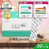 在飛比找遠傳friDay購物優惠-喜立勝顆粒X4盒 4g*30包/盒 (贈1盒+喜立菌300E