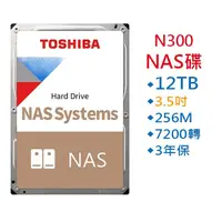 在飛比找蝦皮商城優惠-TOSHIBA NAS碟 12TB 12T N300 3.5