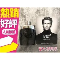 在飛比找蝦皮購物優惠-Mont Blanc 萬寶龍 傳奇經典 男性淡香水Legen