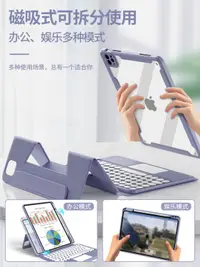 在飛比找樂天市場購物網優惠-【磁吸可拆分】適用蘋果2021新款iPadPro11藍牙觸控