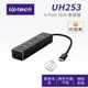 Uptech 登昌恆 UH253 Type-C 4-Port Hub 集線器