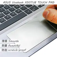 在飛比找momo購物網優惠-【Ezstick】ASUS X507 X507U X507U