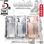 OPPO R11S PLUS_WELTECH 軍功防摔殼 空壓殼 透明 防摔 氣墊 抗震 軟殼 透明殼