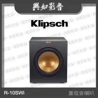 在飛比找Yahoo!奇摩拍賣優惠-【興如】Klipsch R-10SWi 10吋 重低音喇叭 