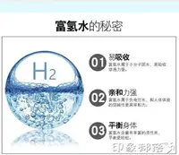 在飛比找樂天市場購物網優惠-水素水杯日本富氫水素杯氫動力電解負離子生成器養生智慧富氫水杯