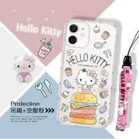 在飛比找神腦生活優惠-正版授權 Hello Kitty凱蒂貓 iPhone 12 