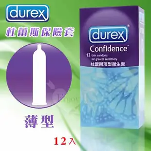 Durex 杜蕾斯保險套 衛生套 超薄型 超潤滑裝 綜合裝 飆風碼 凸點裝 薄型