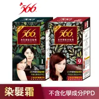 在飛比找蝦皮商城優惠-【566】美色護髮染髮霜 一般盒/補充盒 即期良品(9號亮紅