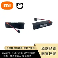 在飛比找蝦皮商城精選優惠-XIAOMI / 小米/ 米家  STYTJ02YM  掃拖